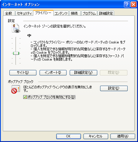 . ポップアップ機能の設定 ( 対象 :Internet Explorer 7/8/9/0/) 長崎市の入札関連の Web サイトで ポップアップ機能 を利用できるように設定します 未設定の場合 次のような不具合が生じる可能性があります ボタンを押下しても次の画面が表示されない Internet Explorer が強制終了してしまう 日付時刻が表示されない など ポップアップブロックの設定.