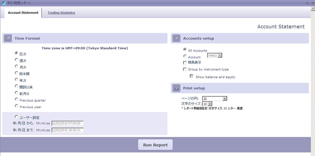 Report- 取引明細 タブの Report またはツールバー [ ウィンドウ ] より [ 取引履歴レポート ] をクリックしてください Account Statement - 取引明細 1 レポートの抽出期間をTime Formatで選択し Accounts Set upにて口座を選び Print