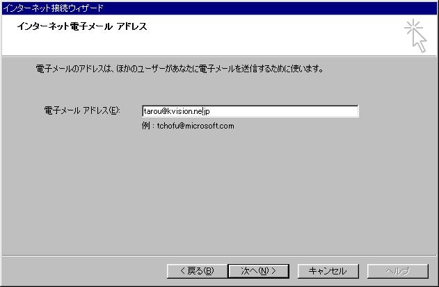 jp を 入力し 送信メール (SMTP) サーバー に mail.