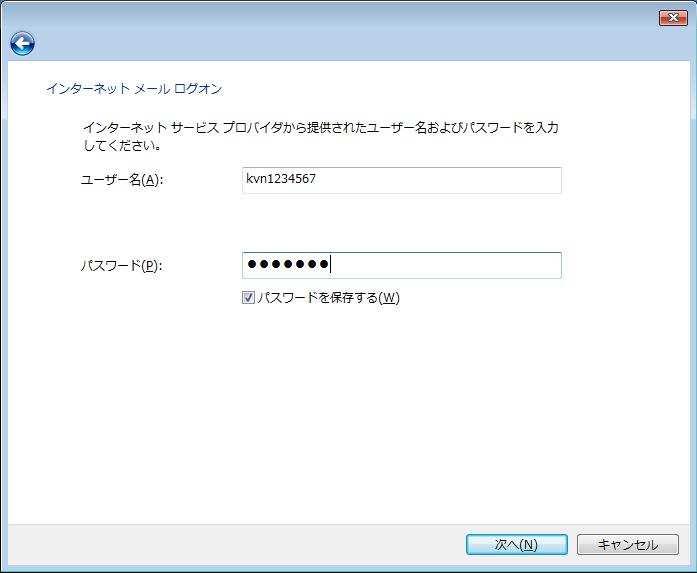 jp を入力 送信メール (SMTP) サーバー に mail.kvision.ne.