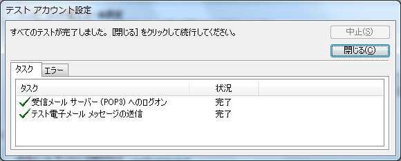 jp アカウント名 ユーザー ID 2 パスワード パスワード 2 パスワードを保存する チェックする 例では tarou@kvision.ne.