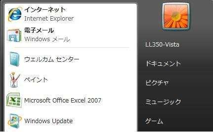Windows メール または Microsoft Office Outlook