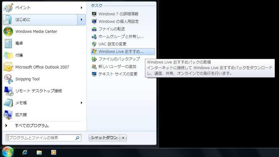 Windows Live Mail ( 補足 ) パソコン