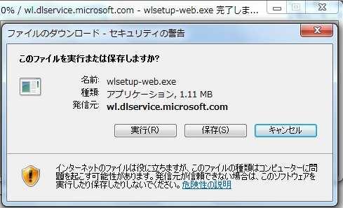 Windows Live おすすめ をクリック 3