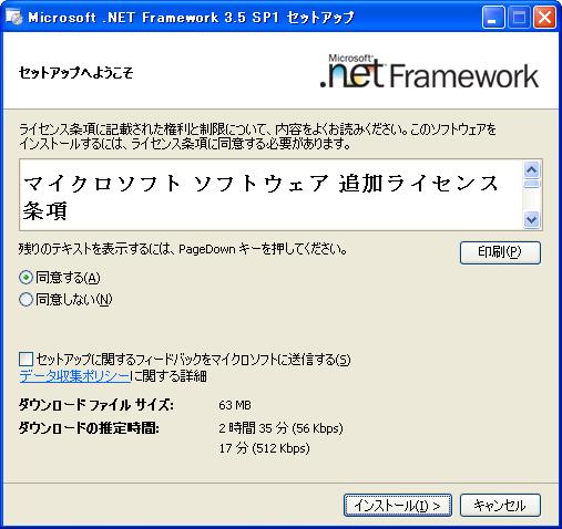 5 Service Pack 1 ( フルパッケージ ) ファイル名 dotnetfx35.exe [ サイズ 231.5MB] 左図は 2013 年 12 月現在の様子です 将来的にこの画面の様子は変更されている可能性があります 2.