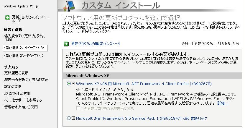 Windows XP.NET Framework 4 インストール ( ) Windows Update による方法 ( ) 対象となる GibbsCAM のパソコンがインターネットに接続されていなければいけません 1. スタートメニューから すべてのプログラム Windows Update を開きます 2.