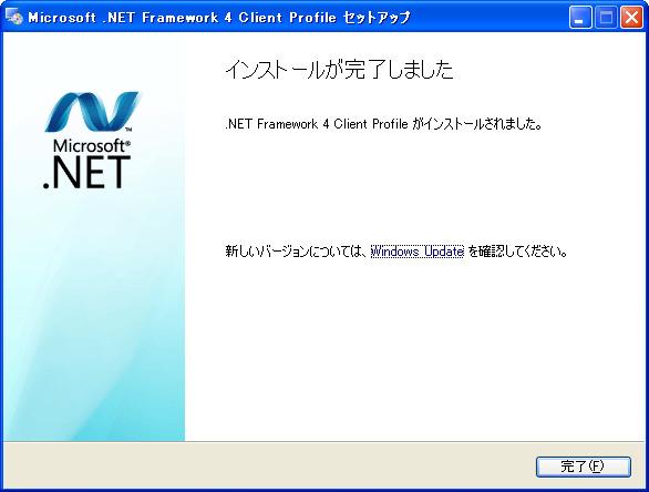 NET Framework 4 Client Profile ( スタンドアロンのインストーラー ) ファイル名 dotnetfx40_client_x86_x64.exe [ サイズ 41MB] 左図は 2013 年 12 月現在の様子です 将来的にこの画面の様子は変更されている可能性があります 2.