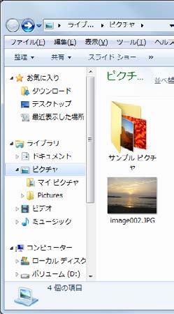 データをコピーする 初心者用 以下の操作 画面は Windows 7 の場合の例です データの保存場所を開きます 例 写真データがピクチャまたはマイピクチャ