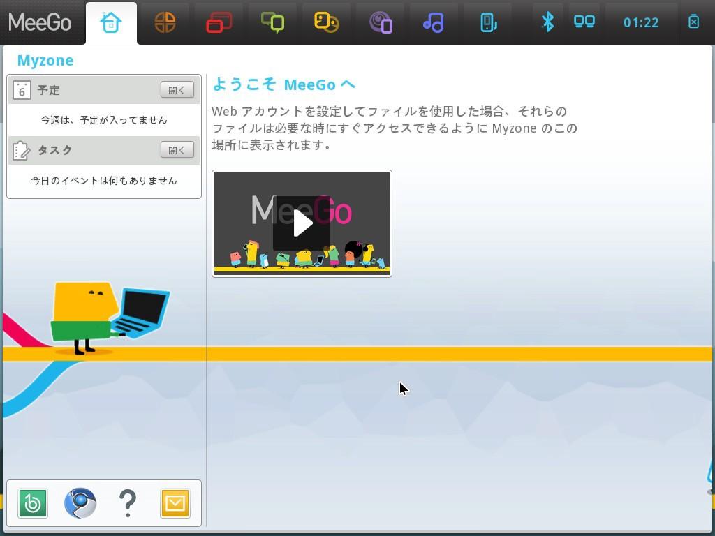 NetBook UX系 Moblin 2 MeeGo