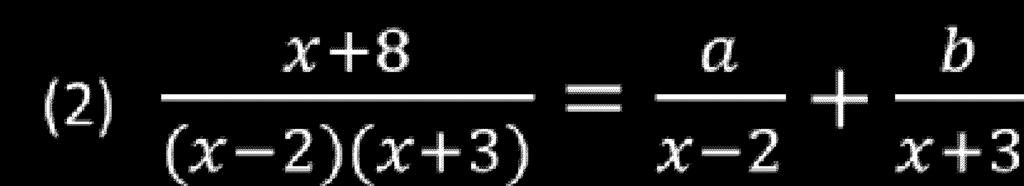 竹鉄 ⅡB-2 式と証明 (2) 恒等式の係数 恒等式の係数決定法 係数比較法