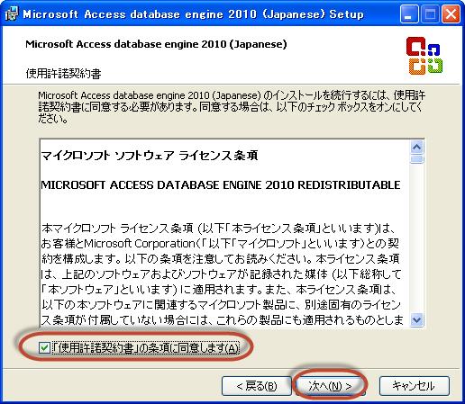 Access database engine 2007 (English) - Microsoft Access database engine 2007 (Japanese) - Microsoft Access database engine