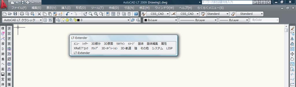 AutoCAD LT 初回起動時の処理 2006~2009の場合 AutoCAD LT2006 は Windows Vista