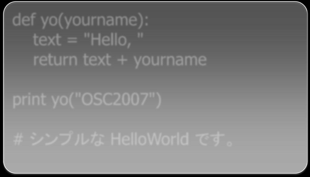 DLR における AST の概観 def yo(yourname): text = "Hello, " return text + yourname print