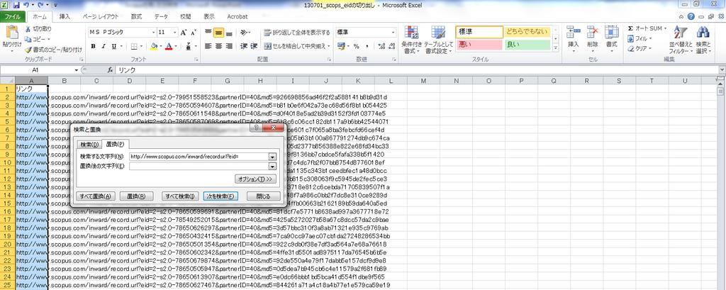 <2 リレーショナルデータベースへのデータのインポート > scopus_eid の切り出し方法 (2) 次に A 列に含まれる