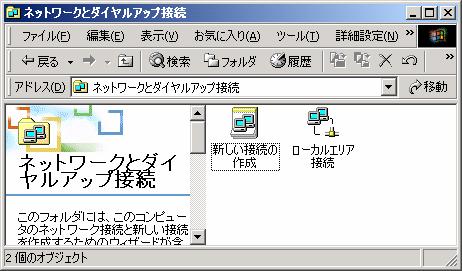 3-2 Windows 2000 の場合 1 デスクトップの マイコンピュータ コントロールパネル