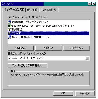 3-3 Windows 98/me の場合 1 デスクトップの マイコンピュータ コントロールパネル
