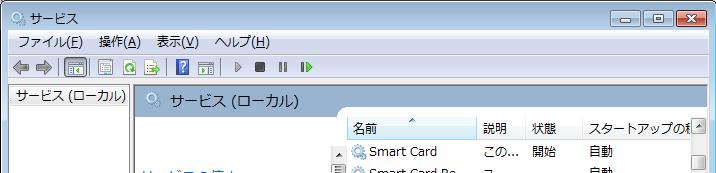 2 IC カードリーダ ( 本書の場合は SCR331-DI SmartCard Reader) をダブルクリックしてプロパティを開きデバイスの状態を確認してください Windows 8.
