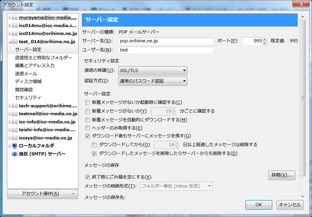 mail - smtp.orihime.ne.jp 2. 画面左部の サーバ設定 を選択します ( 図 2) 図 2 2 4 3 5 3. ポート (P) を 110 から 995 に変更します 4.