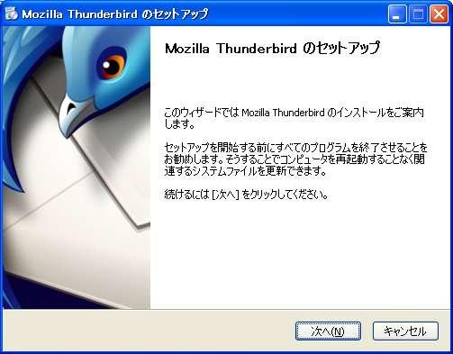 Mozilla Thunderbird メール編 本書では Thunderbird メールの設定方法を説明します 目次 P1 1 Thunderbirdメールのインストール P4 2 メールアカウントの登録 P11 3 メールアカウント設定の確認 P15 4 接続ができない時には ( 再設定 ) P17 5
