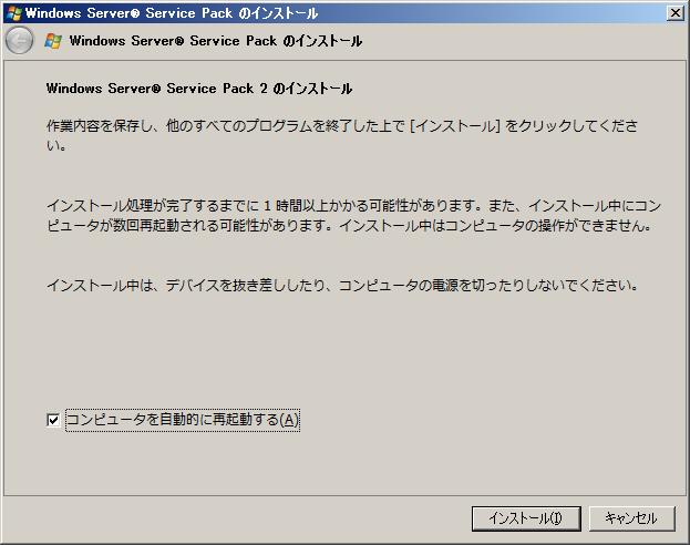 (5) インストールが始まります 途中 自動で Print Server が再起動されます (6) Windows Server Service Pack 2