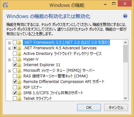 3. [Windows の機能の有効化または無効化 ] を選択します 4. [Windows の機能の有効化または無効化 ] の一覧の中の [Microsoft.NET Framework 3.