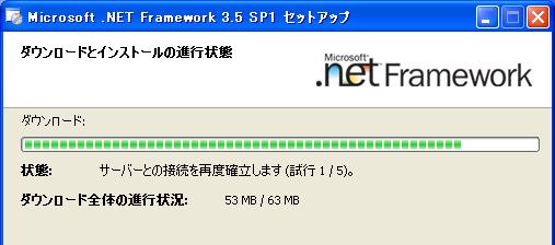 8. dotnetfx35.exe を実行します 参考 セットアップ中に下図のように サーバーとの接続を再度確立します と表示されますが このまま続けてください 9. 次に dotnetfx35langpack_x86ja.