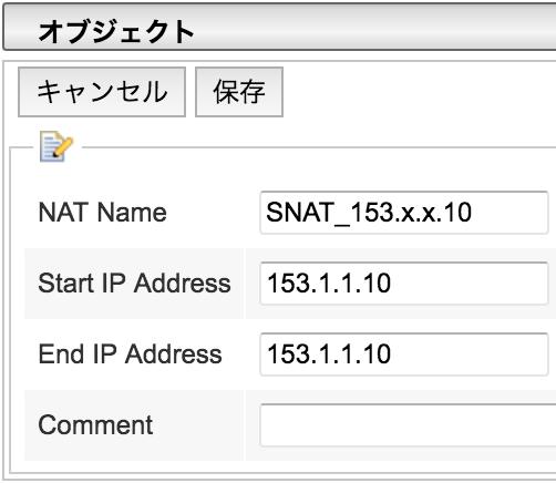 Use Case 4 手順 1-3 NAT オブジェクト作成 NAPT 用の Source NAT オブジェクトを作成 1 つのグローバル IP アドレスを割り当てる場合は Start IP Address と End IP Address に同じ設定値 (IP アドレス ) を入力してください 項目 NAT Name Start IP Address End IP Address 設定値
