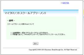 1. Office2010 の ISO ファイルのダウンロード 事務局よりご連絡をした 下記 URL にアクセスします http://www.bbt757.com/svlenquete/jsp/user/top?