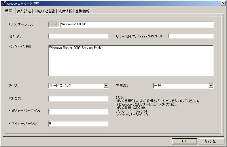 3 Windows Server 2003 SP1/SP2 (1) スタート メニュー すべてのプログラム DeploymentManager イメージビルダ を選択し 起動したイメージビルダから