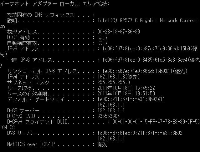 36 ( 参考 ) アドレス設定状況 ( 2) IPv6 トンネル対応アダプタ利用時 未接続時には ULA (RFC