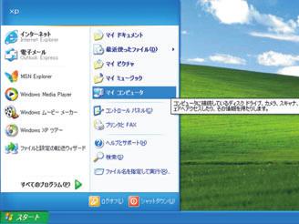5. Windows 7/Windows Vista: スタート *