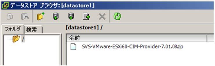 3) 以下のようにファイルがコピー ( アップロード ) されます 2 VMware vsphere ESXi 6.