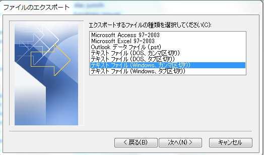 テキストファイル (Windows