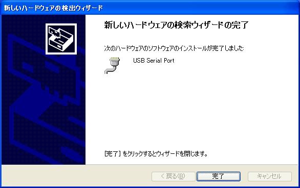 レシーバー用ドライバのインストール (WindowsXP) 4.