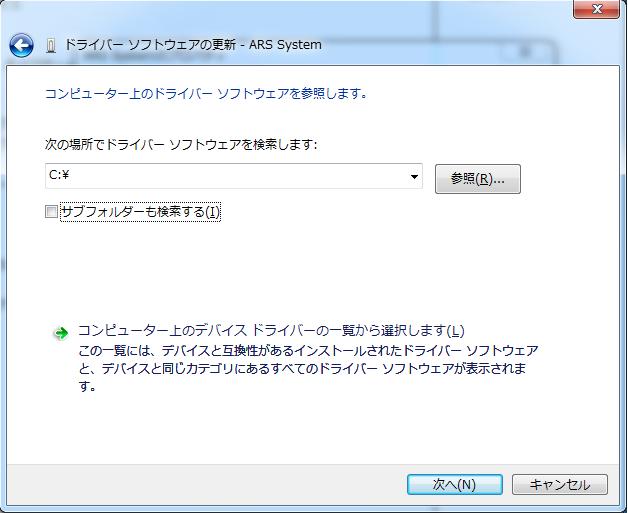 レシーバー用ドライバのインストール (Windows7) 11.