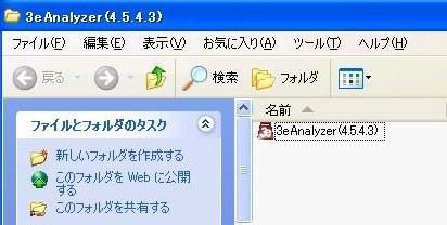 ソフトウェアのインストール (WindowsXP
