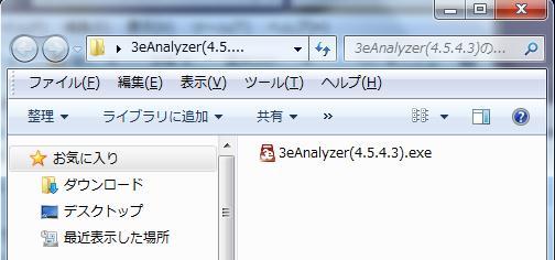 3eAnalyzer(4.5.4.3).