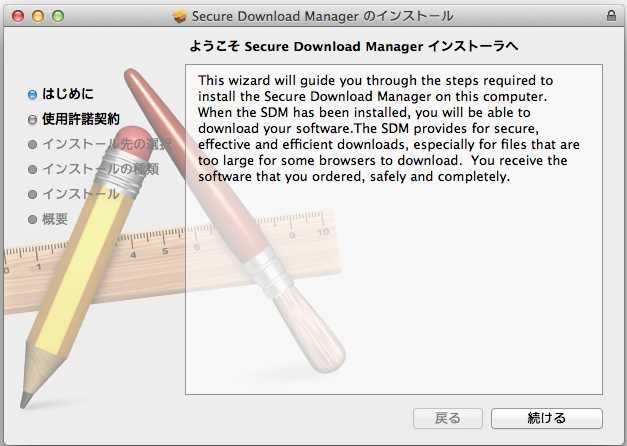 MacOffice 2011 手順 1 ダウンロードの開始 をクリックします すると