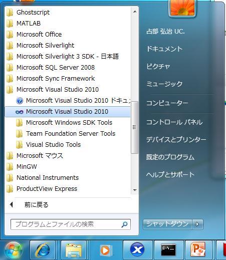 1 01 Visual C# 2010 を使ってみよう BMI 計算プログラム 1 Visual Studio 2010 の起動 1 2 画面左下 タスクバーの左端にある スタートボタン をクリック 表示されたメニューにある すべてのプログラム をクリック