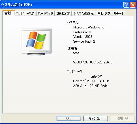 日本情報クリエイト株式会社 売買革命で Microsoft Windows XP Service Pack 2 を適用するにあたって Microsoft Windows XP Service Pack 2 セキュリティ強化機能搭載 は 2004 年 9 月 2 日にMicrosoft 社より公開された
