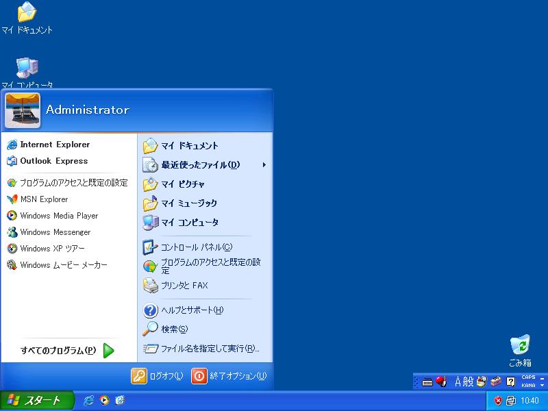 Microsoft Windows XP Service Pack 2 セキュリティ強化機能搭載
