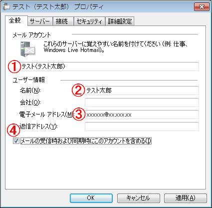 Windows Live メール設定確認方法 1.WindowsLive メールの起動. スタートボタン から すべてのプログラム Windows Live Windows Live メール の順に選択します 2. アカウント設定 1メニューバーの ツール (T) をクリック 2 表示されたメニューから アカウント (C) を選択します 3.