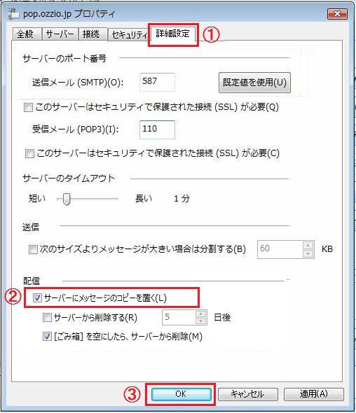 Windows Live メールメールをサーバーに残す手順方法 1.WindowsLive メールの起動. スタートボタン から すべてのプログラム Windows Live Windows Live メール の順に選択します 2. アカウント設定 1メニューバーの ツール (T) をクリック 2 表示されたメニューから アカウント (C) を選択します 3.