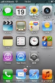 iphone(ios6 以上 )