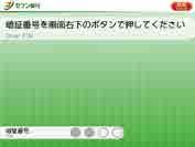 Đầu tiên, nhấn nút đa ngôn ngữ để hiển thị ngôn ngữ khác ngoài Tiếng Nhật và Tiếng Anh. 3 Không bao gồm phí chuyển tiền.