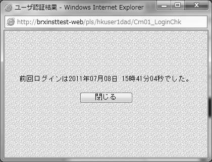 [3] Internet Explorer のポップアップブロックの設定 [ 信頼済みサイトの登録 ] を行ってもポップアップをブロックする場合があります その場合 Internet Explorer