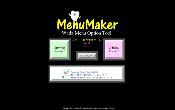MenuMaker_v1 インストール マニュアル 歯の治療メニュー ボタンを選択すると 歯の治療提案書作成画面に移行します ➊ 入れ歯のメニュー ボタンを選択すると 入れ歯提案書作成画面に移行します ➋ A&B:STEP 3: 基本操作 1: 起動 1)iPad 画面で FileMaker Go のアイコンをタップします 2) _MenuMaker_v1 をタップし MENU