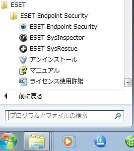 3 オフライン更新手順 ユーザーズサイトからダウンロードしたウイルス定義データベースファイルを用いて オフライン 環境でウイルス定義データベースのアップデートを行うことが可能です ここでは ESET Endpoint Security を例とした オフライン更新手順を以下にご案内いたします 1 デスクトップ画面右下の通知領域内の