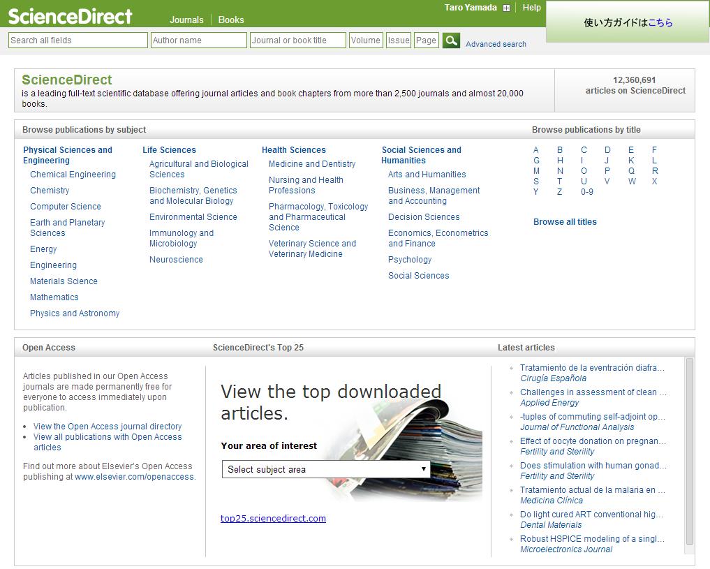 ScienceDirect 20 タイトルリストから論文を探す 1 ScienceDirect ホームページ