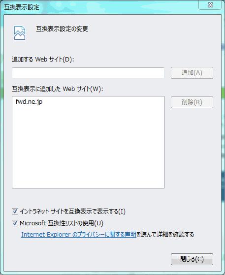 Internet Explorer の場合 () この Web サイトの追加 の欄に以下を入力します fwd.ne.jp () 追加 ボタン 3 をクリックし 互換表示に追加した Web サイト に URL が追加されたことを確認します (3) 閉じる ボタン 4 をクリックします 3 3.